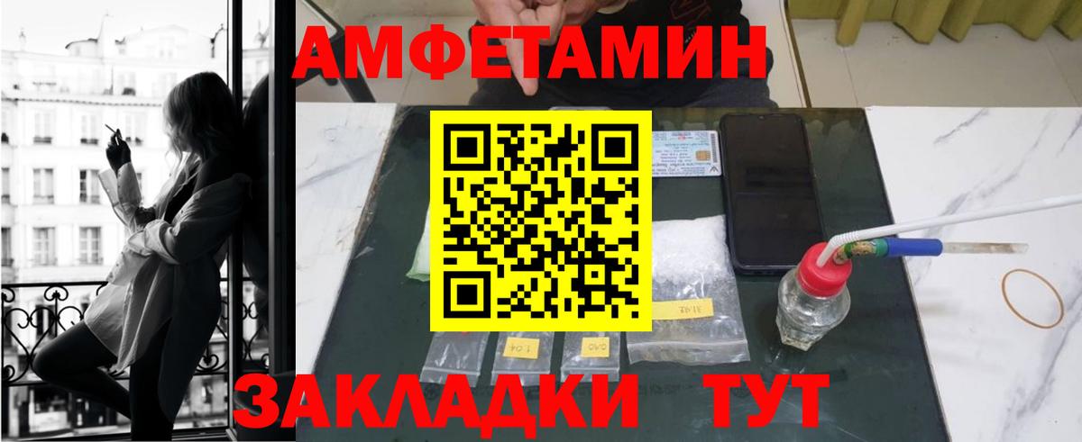 Приморско-Ахтарск  даркнет какой сайт  Вход с VPN  АМФЕТАМИН Розовый  АМФЕТАМИН 
