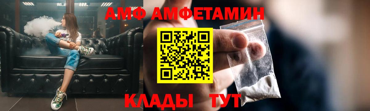 АМФЕТАМИН 98% Приморско-Ахтарск