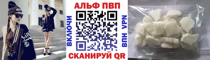 купить закладку Приморско-Ахтарск Alfa_PVP СК