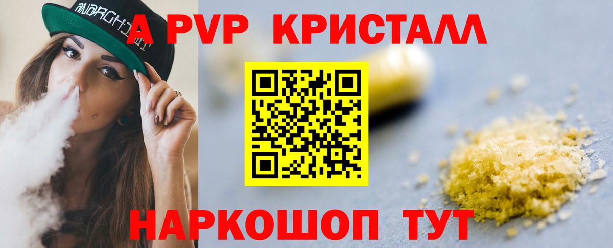 Приморско-Ахтарск  A PVP СК КРИС  А ПВП Соль  Вход с VPN  Альфа ПВП крисы CK 