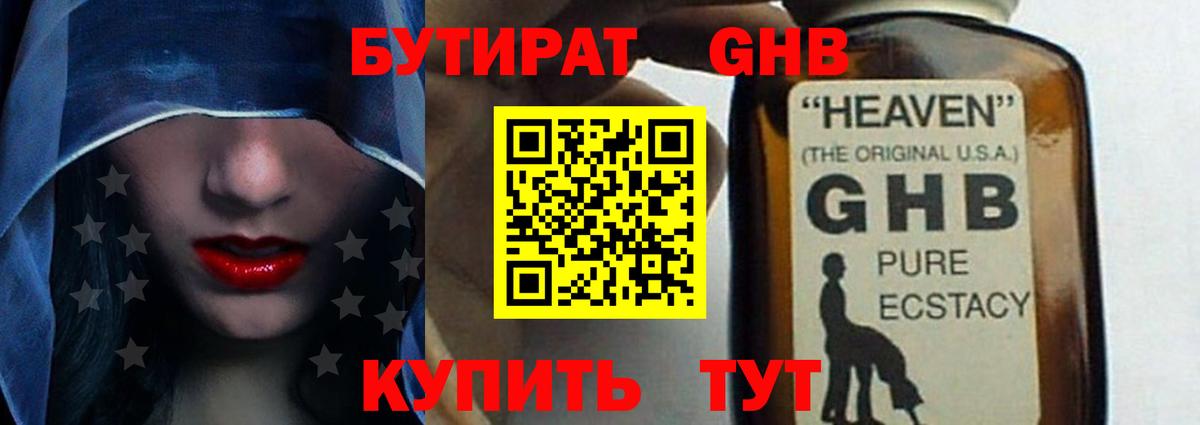 Alpha-PVP СОЛЬ кристаллы  ГАШ  МДМА  Вход с VPN  Экстази  Меф МЯУ МЯУ кристаллы  Приморско-Ахтарск  Кетамин  Канабис  COCAIN 
