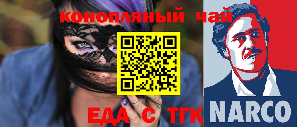 Cannafood марихуана  Вход с VPN  Приморско-Ахтарск 