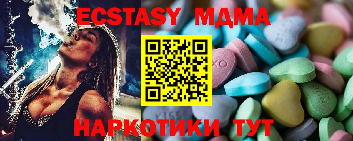 ЭКСТАЗИ Cube  Вход с VPN  Приморско-Ахтарск  Ecstasy  Ecstasy диски 