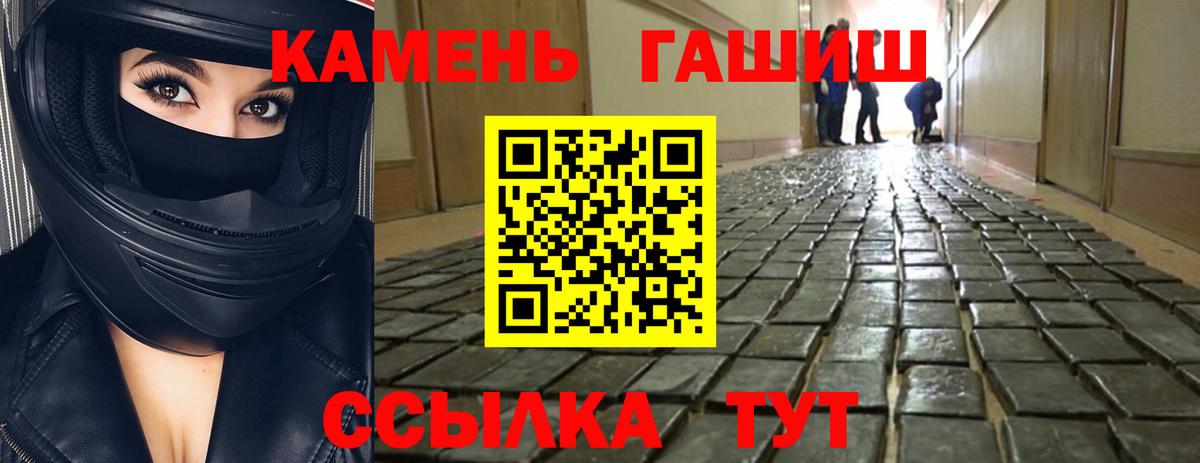 ГАШ hashish  ГАШ Cannabis  Вход с VPN  Приморско-Ахтарск 