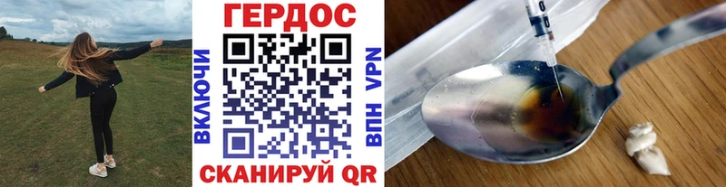 Героин Heroin  Приморско-Ахтарск 