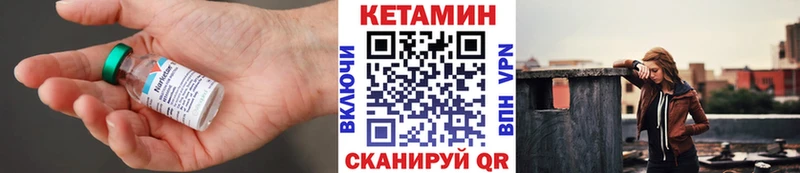 Кетамин ketamine  Приморско-Ахтарск 