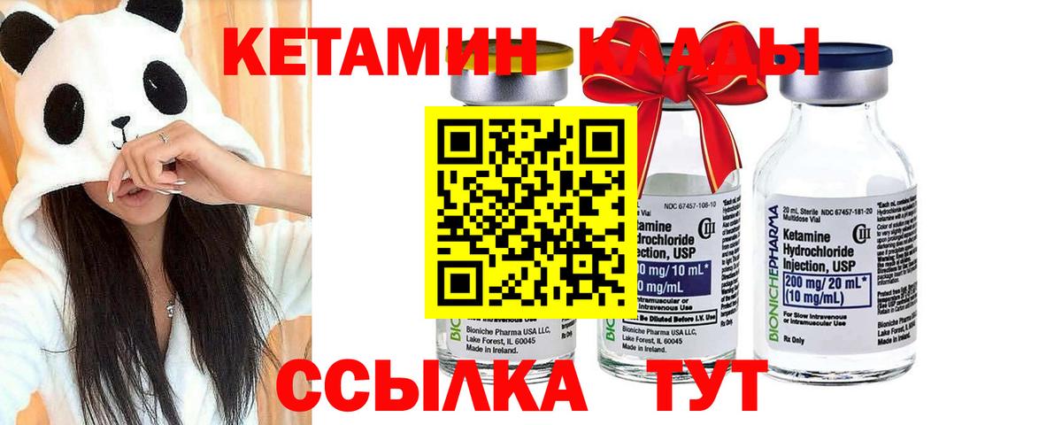 MEGA   КЕТАМИН ketamine  Вход с VPN  КЕТАМИН ketamine  Приморско-Ахтарск 
