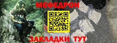 меф Кимры