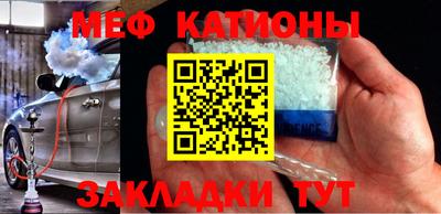 меф Кимры