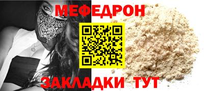 меф Кимры