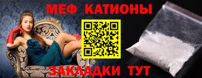меф Кимры
