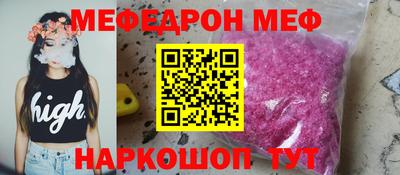 меф Кимры