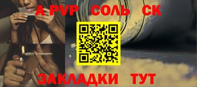a pvp Кингисепп