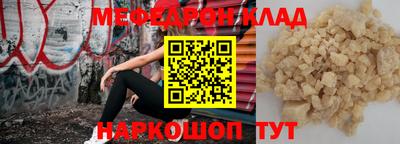 меф Кимры