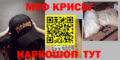 меф Кимры