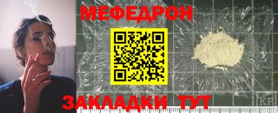 меф Кимры