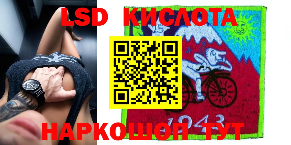 LSD-25 экстази ecstasy Приморско-Ахтарск