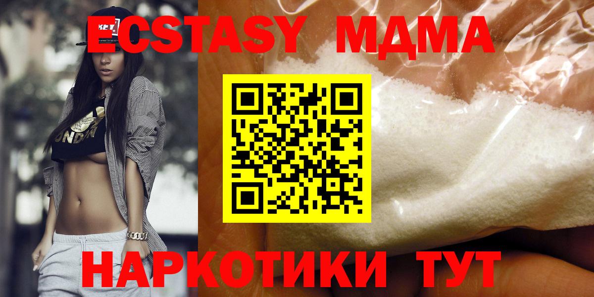 Приморско-Ахтарск  МДМА Molly  Вход с VPN 