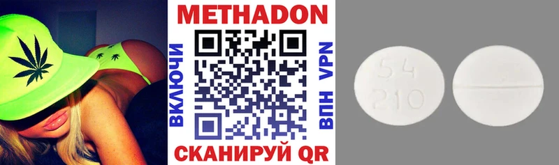 Метадон кристалл  ссылка на мегу вход  Приморско-Ахтарск 