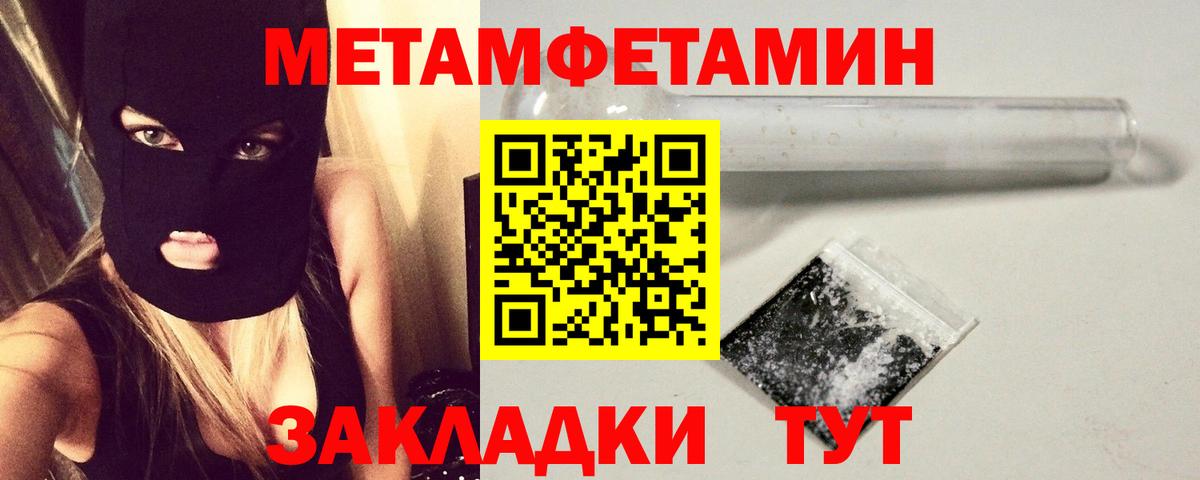 Приморско-Ахтарск  Первитин Декстрометамфетамин 99.9%  Вход с VPN 