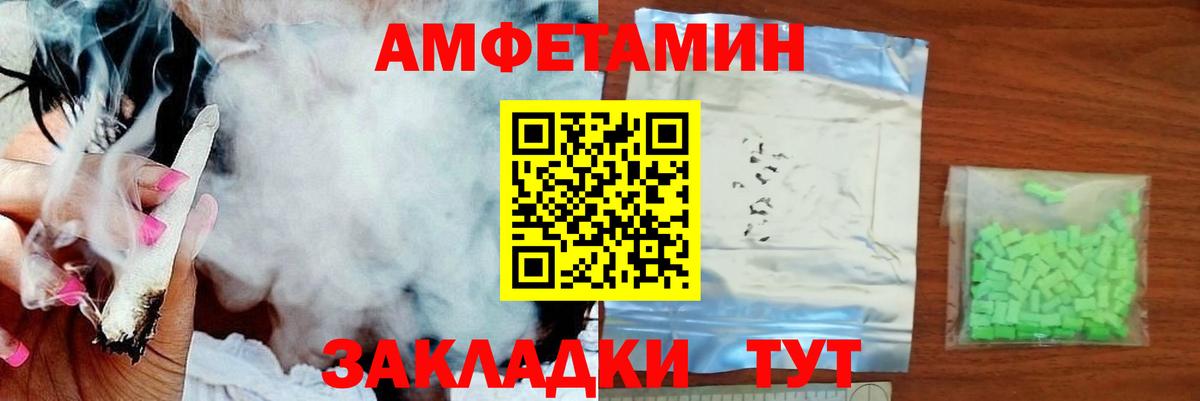 Метамфетамин мет Приморско-Ахтарск