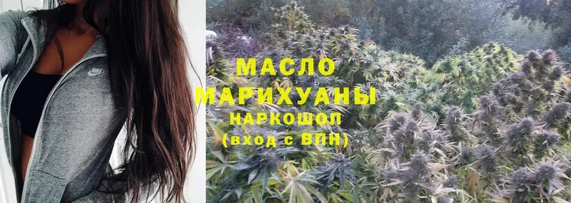 ТГК THC oil  Приморско-Ахтарск 