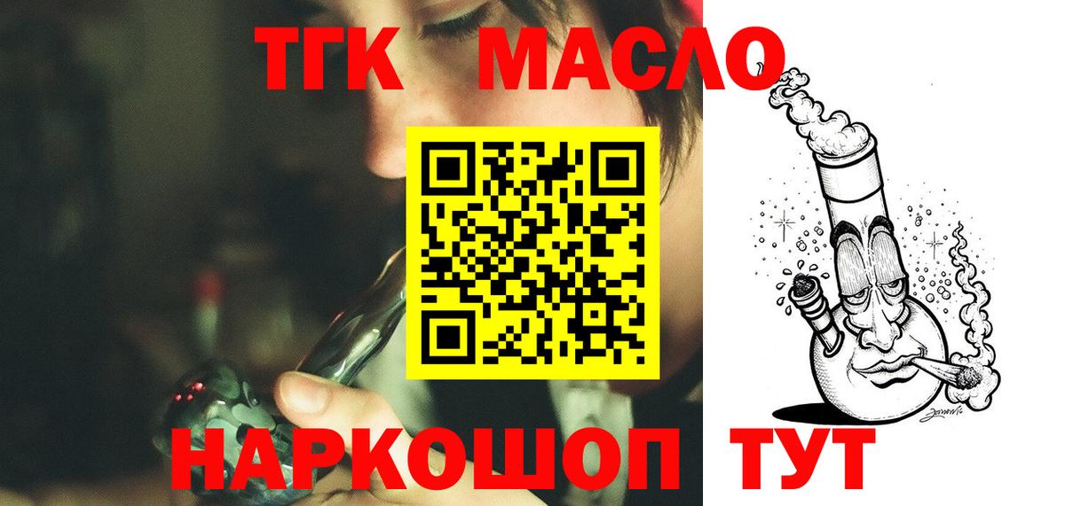 мега ссылки  закладка  Дистиллят ТГК THC oil  Вход с VPN  ТГК THC oil  Приморско-Ахтарск 