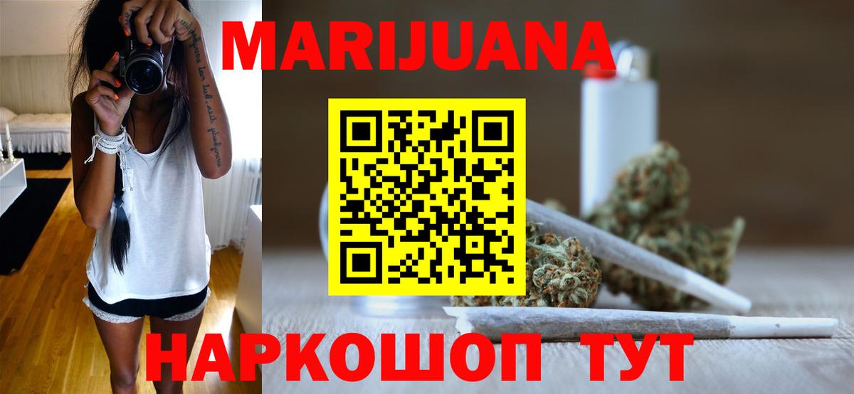 Конопля Amnesia  Вход с VPN  Приморско-Ахтарск  Каннабис гибрид 